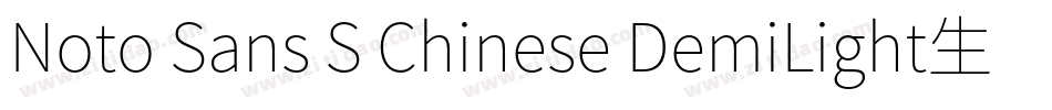 Noto Sans S Chinese DemiLight生成器字体转换